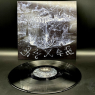 MOON ORACLE Guardians of the Lunar Spheres LP BLACK [VINYL 12"]